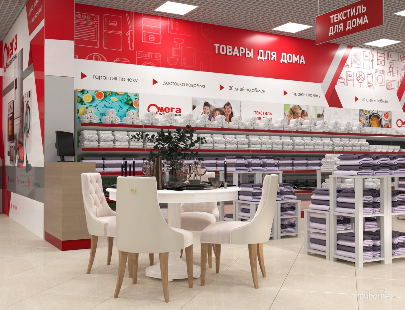 Омега Магазины Екатеринбург
