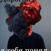 Андрей Мамаев