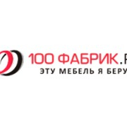 Сто Фабрик